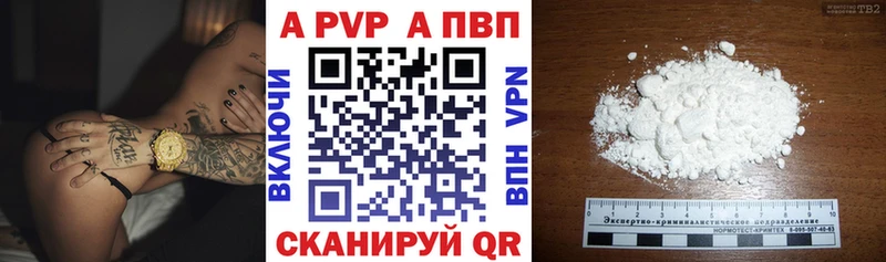 A-PVP крисы CK  как найти   Верхняя Салда 