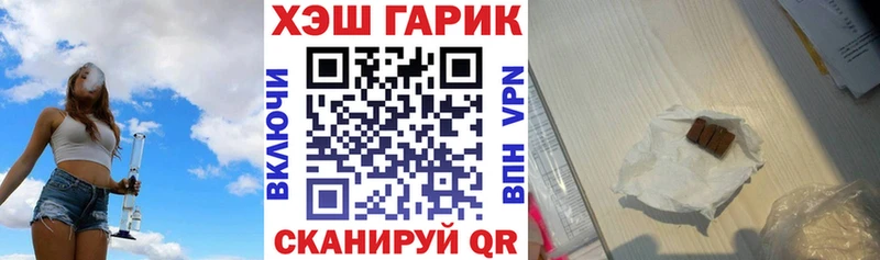 Гашиш гарик купить наркотик Верхняя Салда