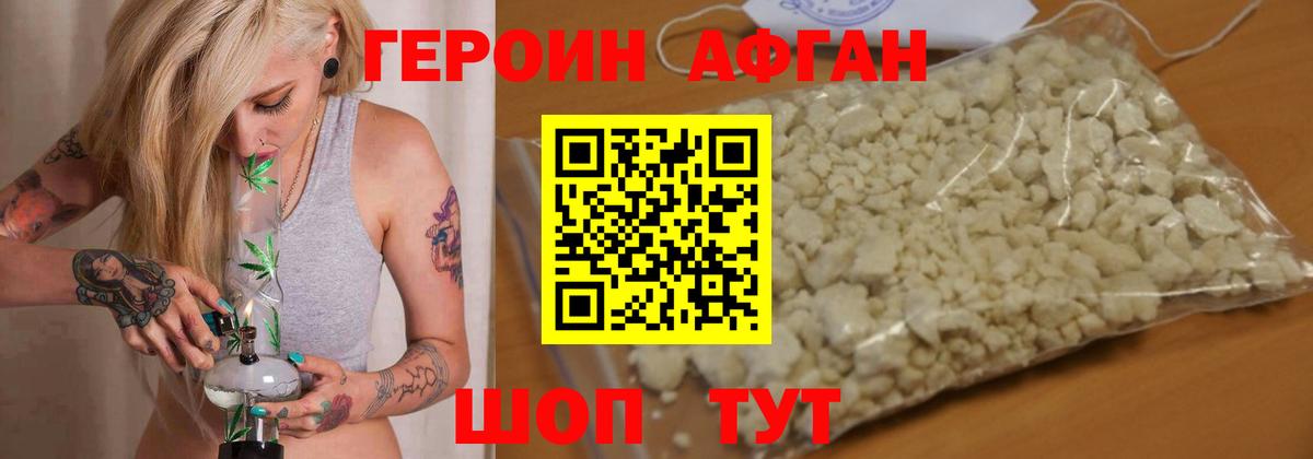 Верхняя Салда  Героин Афган  Героин  Вход с VPN 