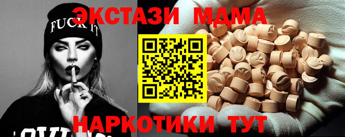 MDMA кристаллы Верхняя Салда