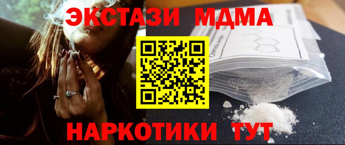 МДМА VHQ  MDMA VHQ  Верхняя Салда  Вход с VPN 