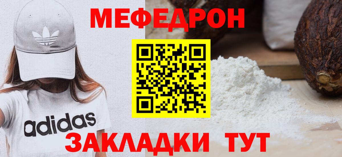 Меф мяу мяу кристаллы Верхняя Салда