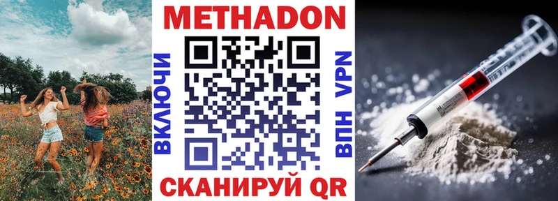 МЕТАДОН methadone Верхняя Салда