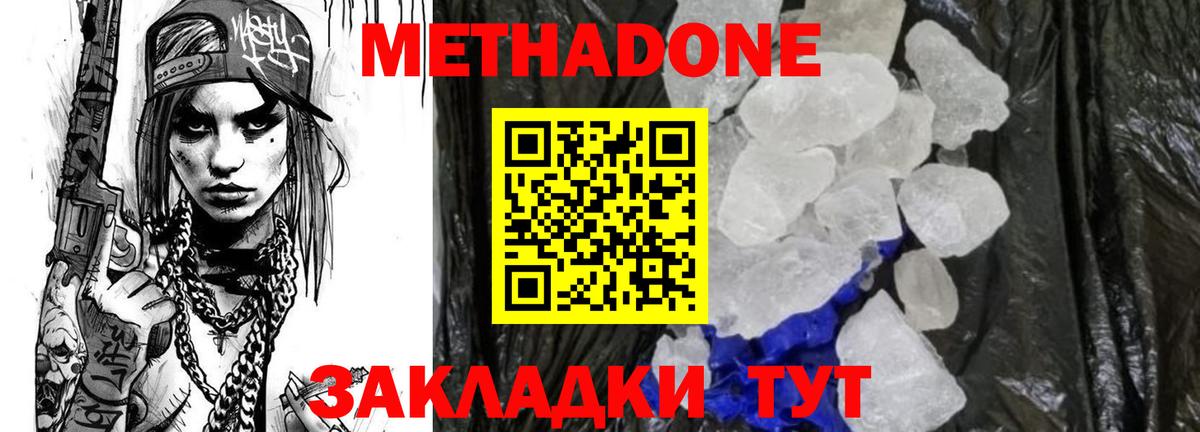 МЕТАДОН VHQ Верхняя Салда