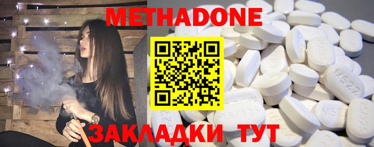 Верхняя Салда  МЕТАДОН мёд  Вход с VPN  МЕТАДОН мёд 
