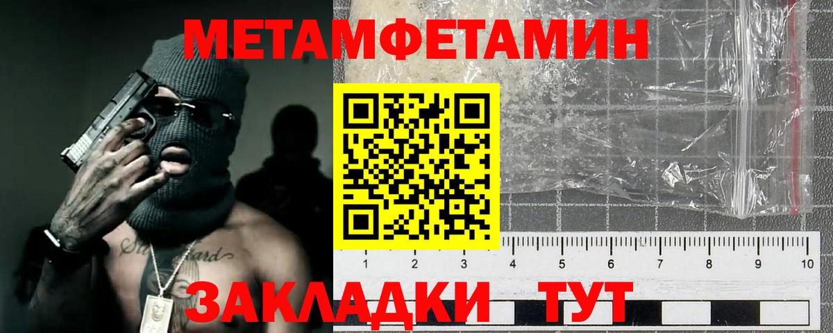 Метамфетамин Декстрометамфетамин 99.9%  Метамфетамин Декстрометамфетамин 99.9%  Первитин  Вход с VPN  Верхняя Салда 