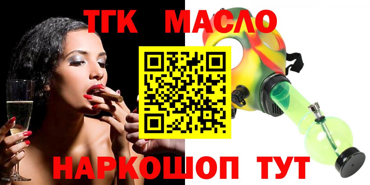 Дистиллят ТГК THC oil  Вход с VPN  сколько стоит  Верхняя Салда 